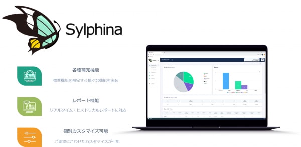 Amazon Connectと連携し、様々な機能拡張を行うことができるクラウドサービス「Sylphina」をリリース
