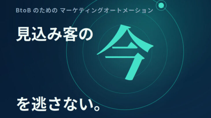 訪問企業の可視化で営業を変える|仕組みと活用法を徹底解説